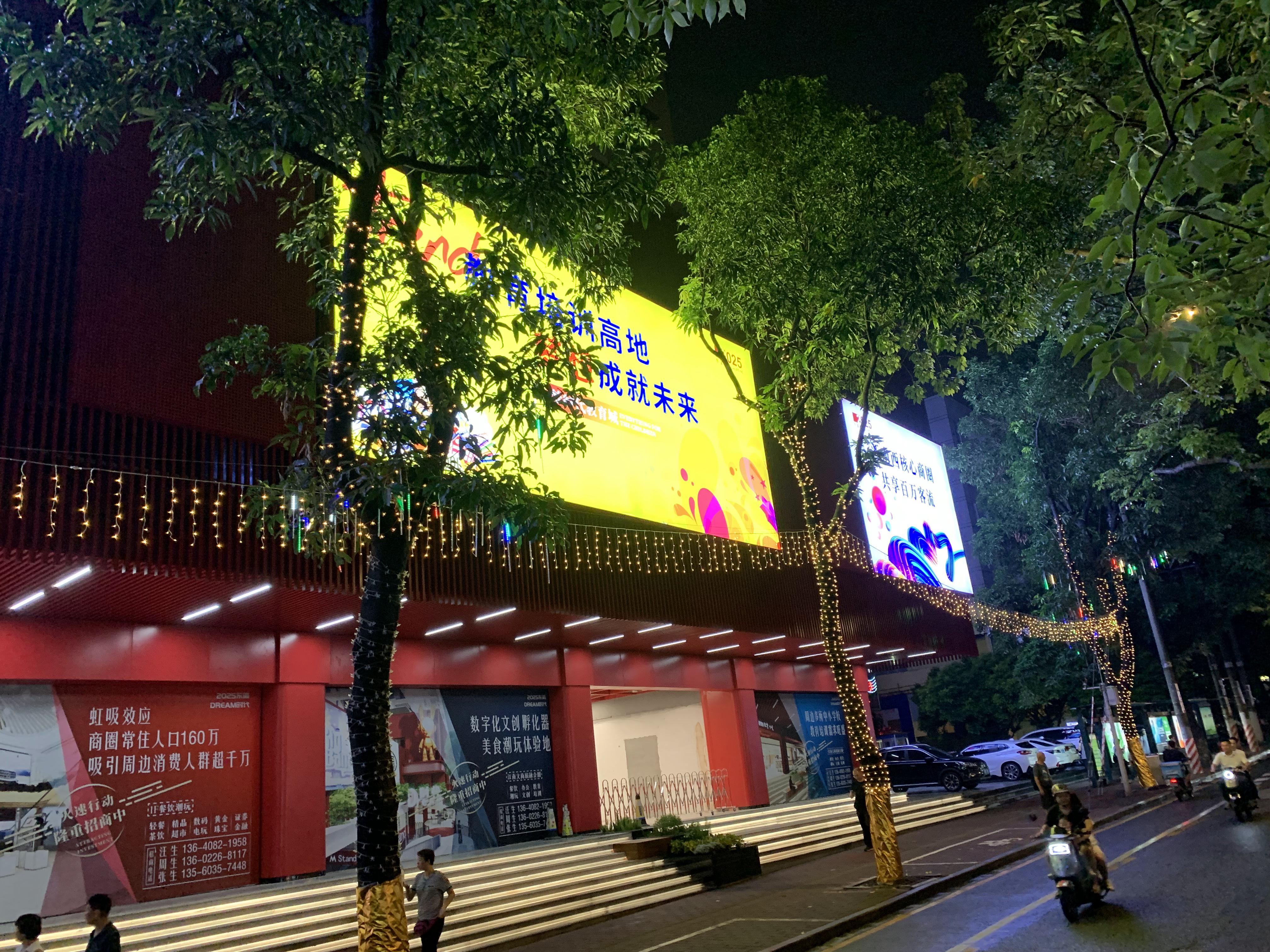东莞发光字